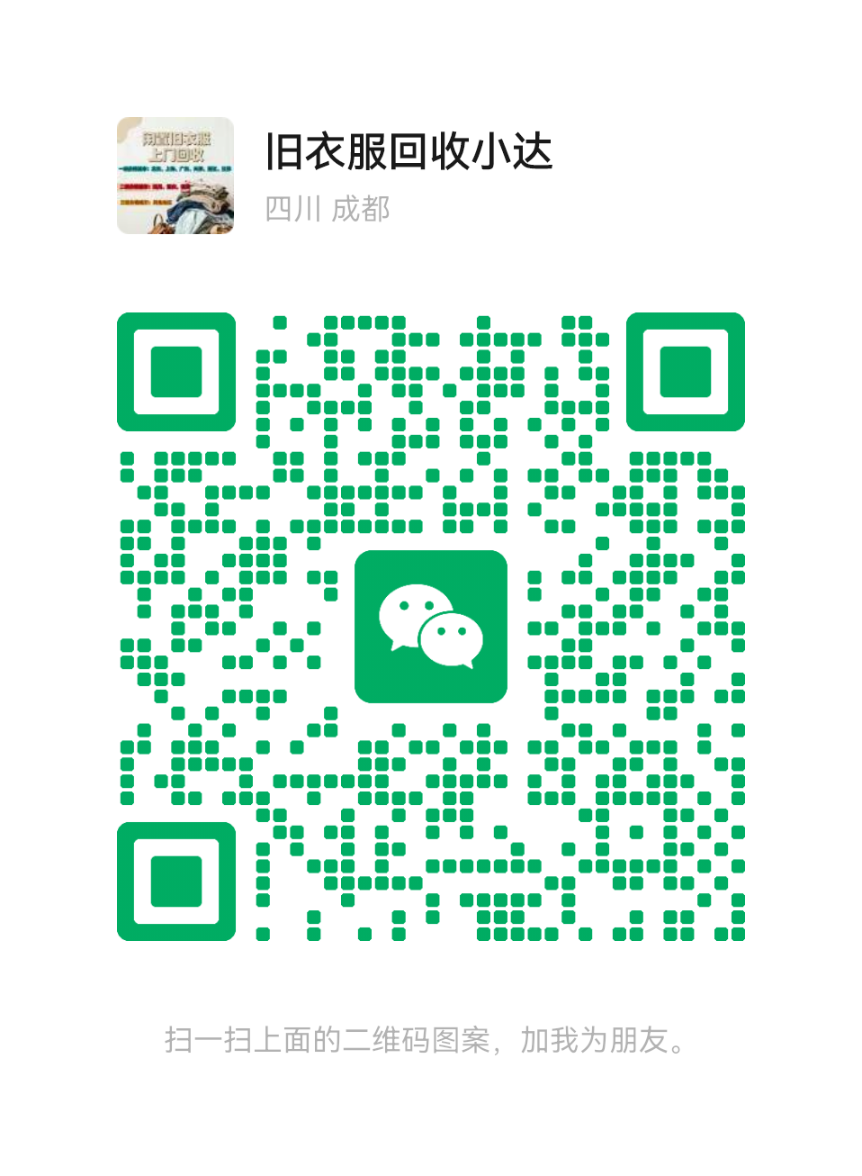 客服微信二维码